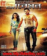 Janeman 2009 song download